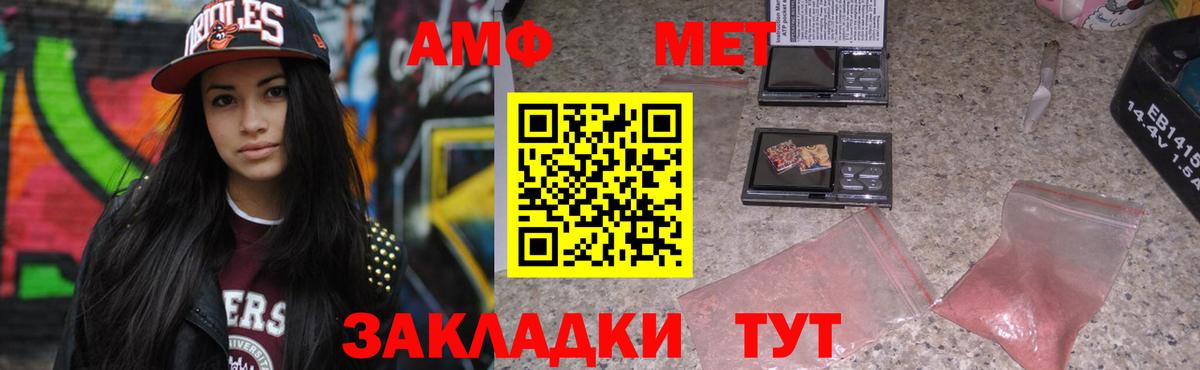 АМФ VHQ Десногорск