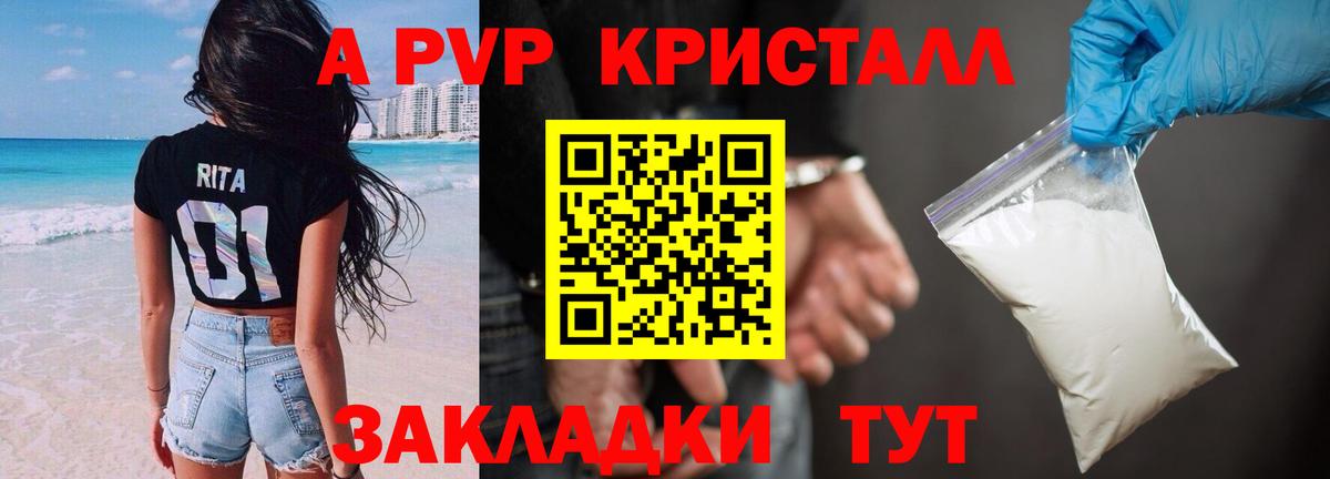 Альфа ПВП СК КРИС Десногорск