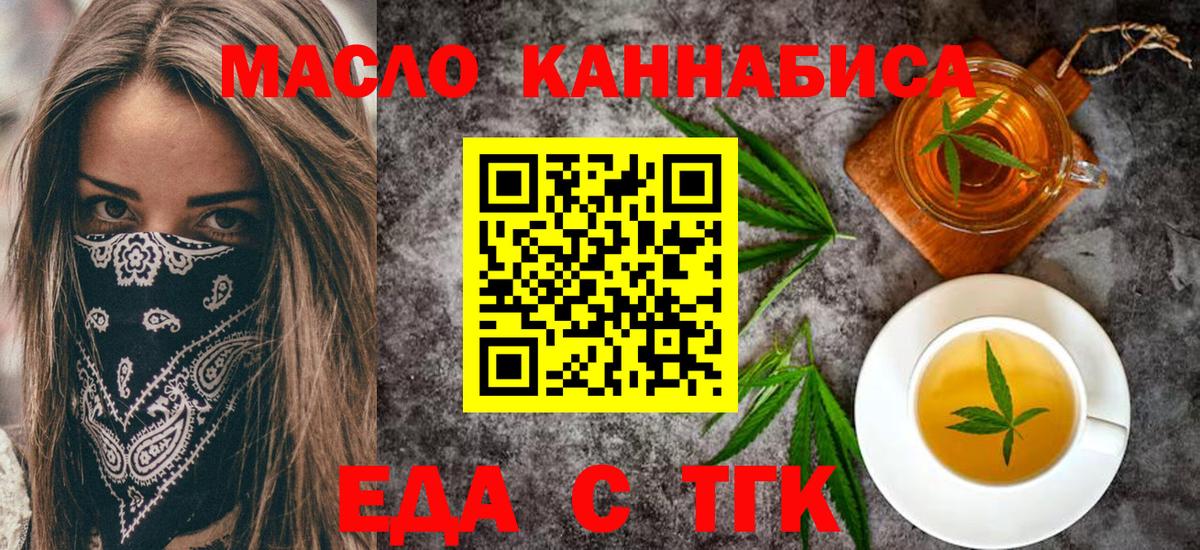 Печенье с ТГК конопля  Вход с VPN  Десногорск 