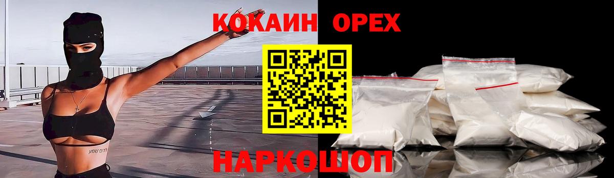 Cocaine Перу  Cocaine  Десногорск  Вход с VPN  COCAIN 98% 