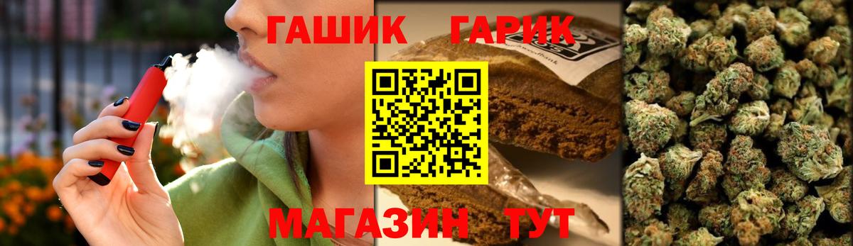 ГАШИШ гарик Десногорск