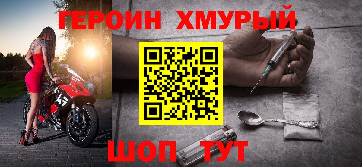 Героин афганец  ГЕРОИН  Десногорск  Вход с VPN 
