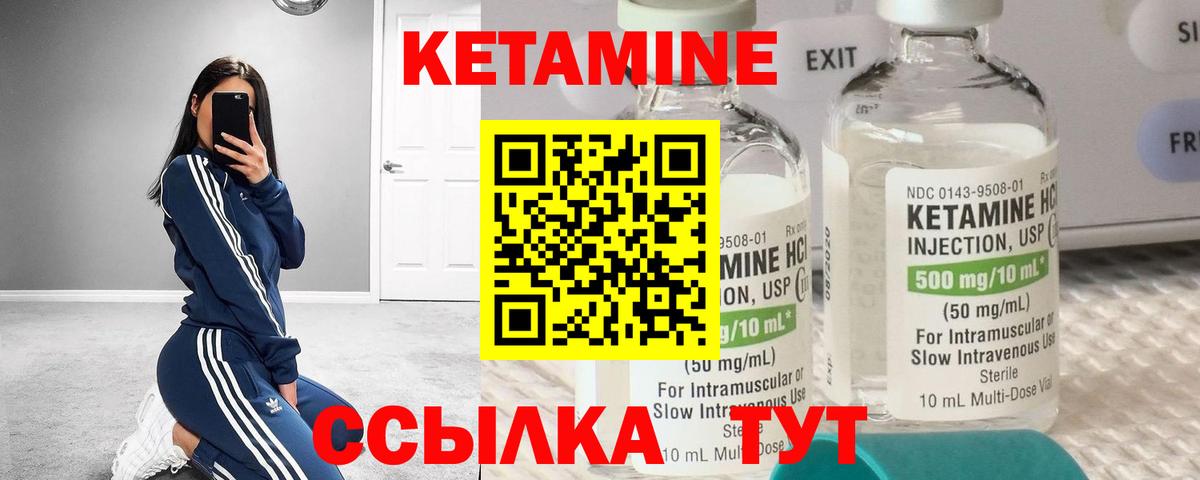 Десногорск  Кетамин VHQ  Вход с VPN  Кетамин VHQ 