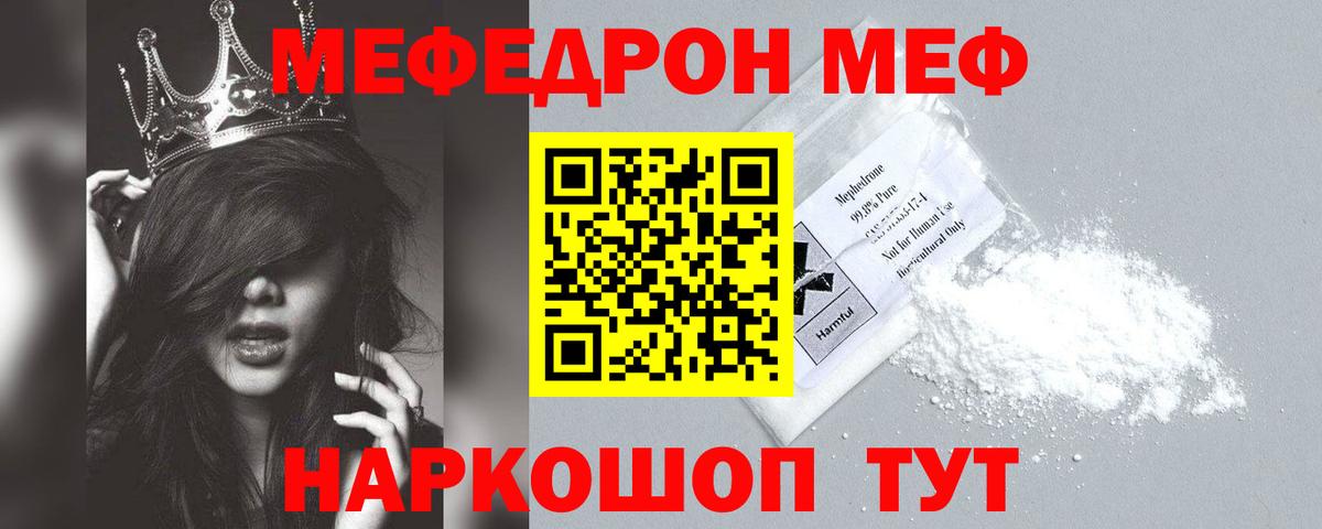 МЕФ  Меф mephedrone  Десногорск  Вход с VPN  МЯУ-МЯУ VHQ 
