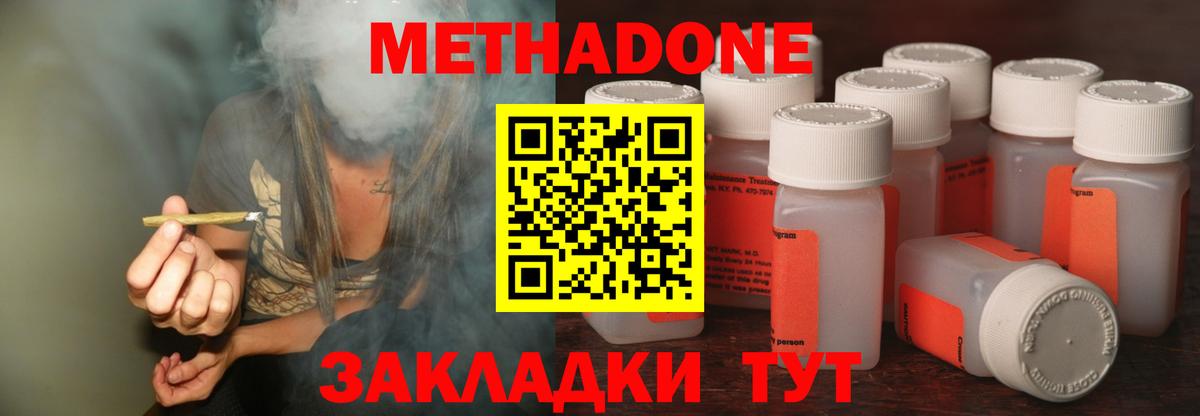 Метадон мёд  Вход с VPN  Десногорск  Метадон белоснежный 
