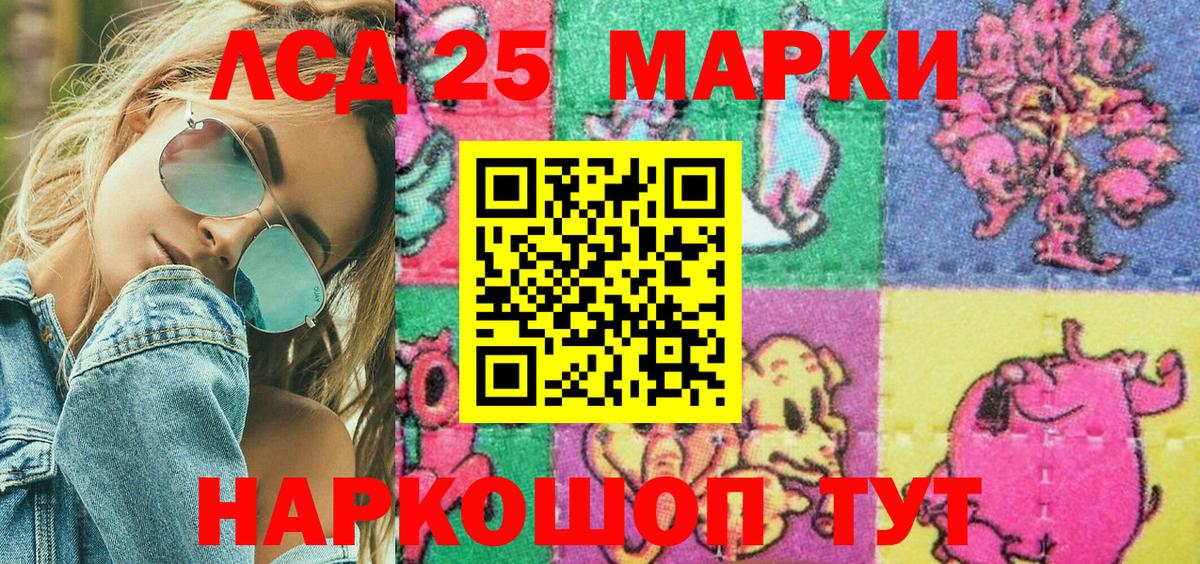 Наркотические марки 1,8мг Десногорск